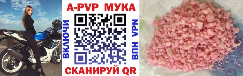 A-PVP мука  Нижнекамск 