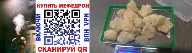где купить наркоту  Нижнекамск  ссылка на мегу маркетплейс  МЯУ-МЯУ кристаллы 